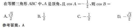 2015年成人高考高起点数学(文)考试真题及参考答案a46.png