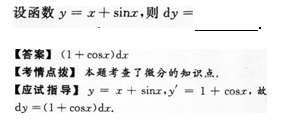 2015年成人高考专升本高等数学二考试真题及参考答案s14.png