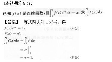 2015年成人高考专升本高等数学二考试真题及参考答案s25.png