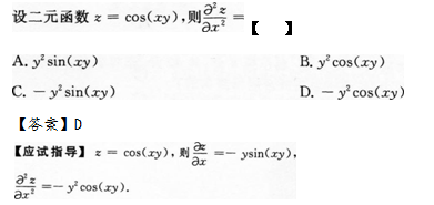 2015年成人高考专升本高等数学二考试真题及参考答案s10.png