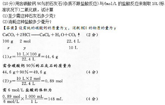 2015年成人高考高起点理化综合考试真题及答案a31.png