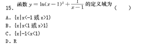 2016年成人高考高起点数学（文）考试真题及参考答案15.png