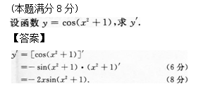 2015年成人高考专升本高等数学二考试真题及参考答案s22.png