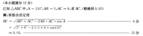 2015年成人高考高起点数学(文)考试真题及参考答案a52.png