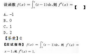 2015年成人高考专升本高等数学二考试真题及参考答案s8.png