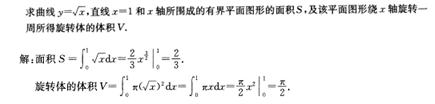 2016年成人高考专升本高等数学二考试真题及参考答案26.png