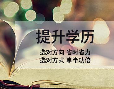 山东青年政治学院函授招生报名时间