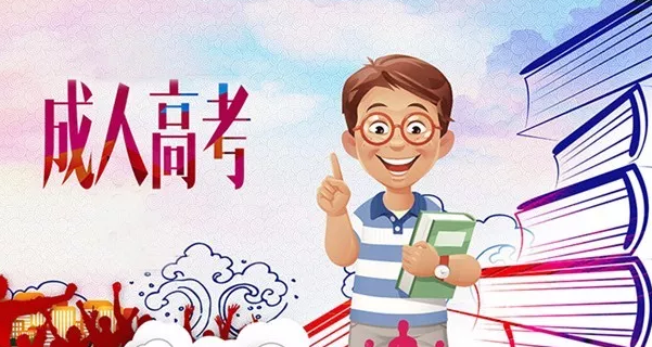 济宁学院函授考试