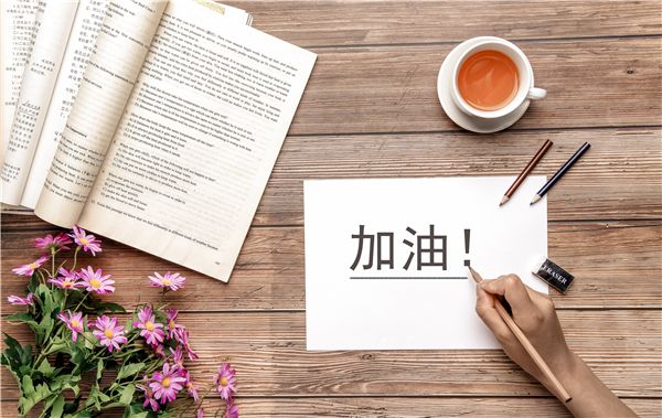 山东中医药大学成人高考报名条件